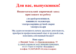 Кирпичный завод